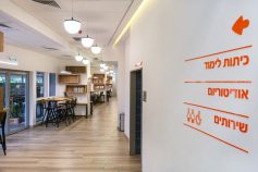 מרכז הדרכה קופת חולים מאוחדת